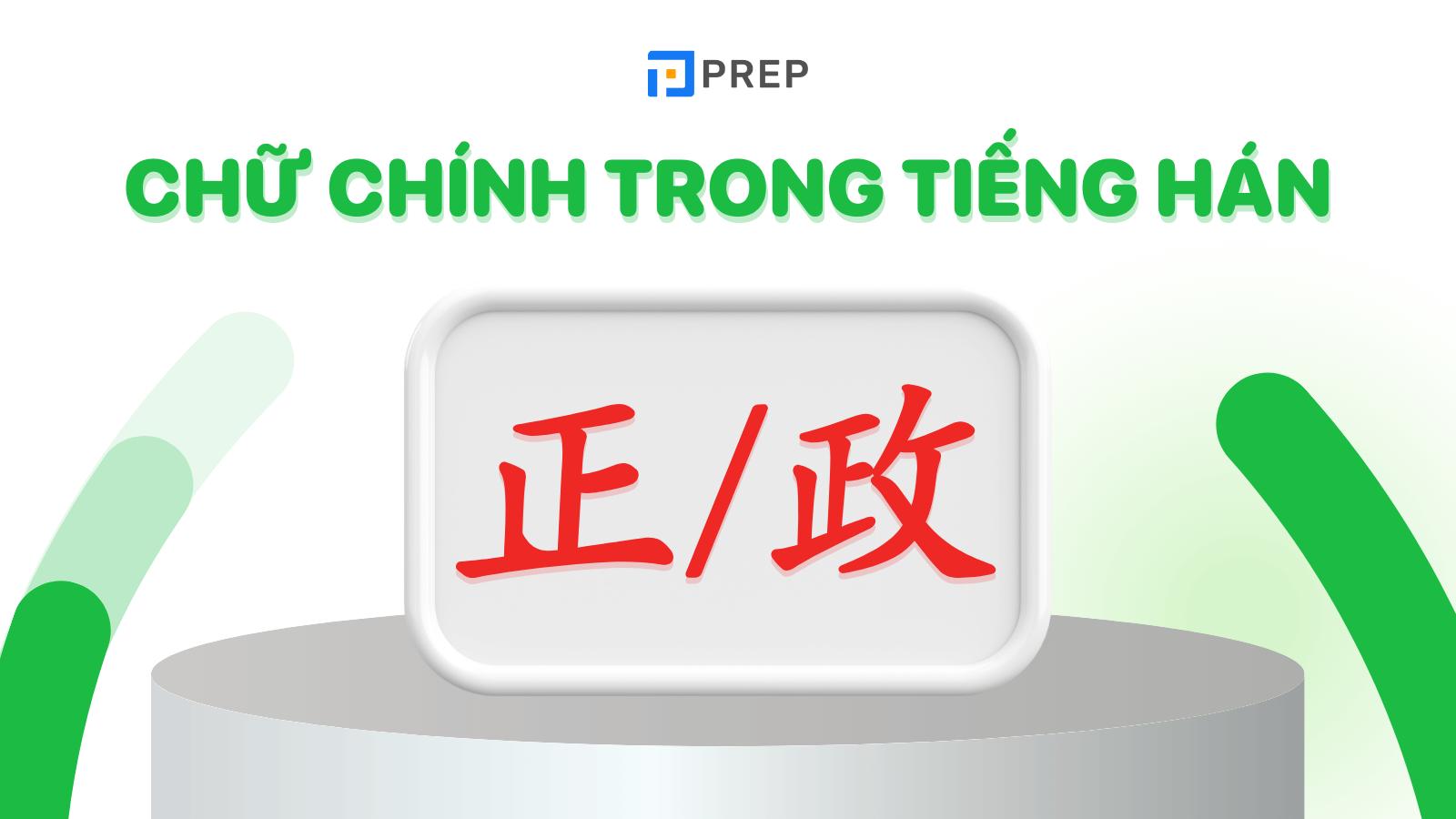 2 chữ Chính trong tiếng Hán