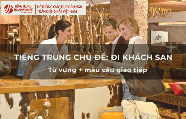 Tiếng Trung chủ đề Đi khách sạn